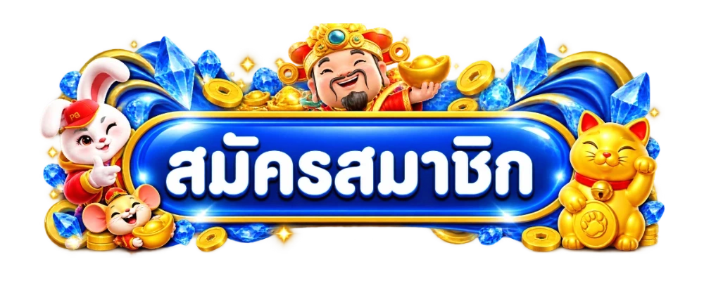 เข้าสู่ระบบ MADMAX789 ล็อกอินเว็บสล็อตเว็บตรง